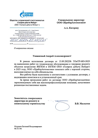 ГДЯмбург 2023