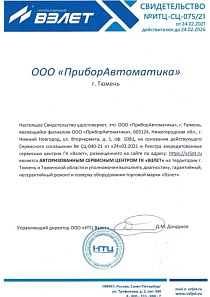 Группа компаний "ВЗЛЕТ"