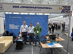 Ямальский нефтегазовый форум 2022